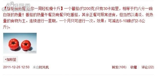 番茄是初夏蔬果中的减肥霸王