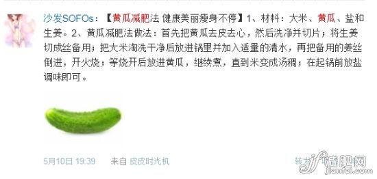 黄瓜水分丰富抑制糖类转化为脂肪