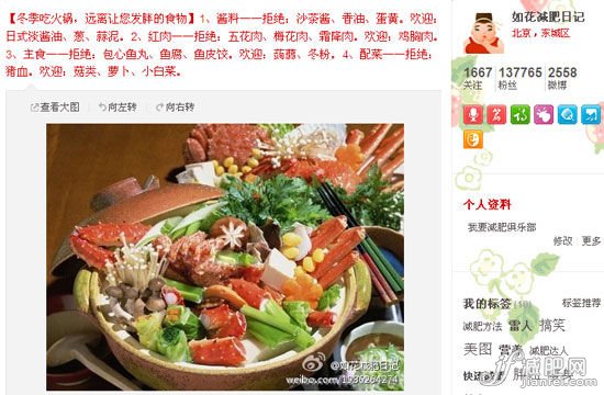 吃火锅不发胖 哪些该吃哪些不该吃