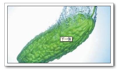 苦瓜 苦瓜的营养价值 苦瓜有哪些功效
