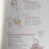 《神奇的生姜红茶减肥法》「吃它」的做法图解2