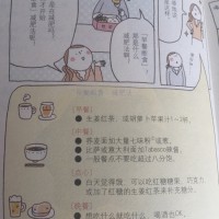 《神奇的生姜红茶减肥法》「吃它」的做法图解3