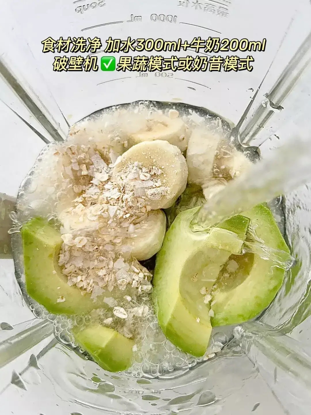 轻食店老板给的配方！好喝到飞起😭！！！的做法 步骤3