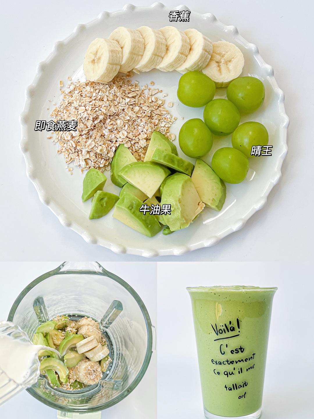 1分钟搞定好喝燕麦奶昔！减脂掉秤|低卡饱腹！的做法 步骤1