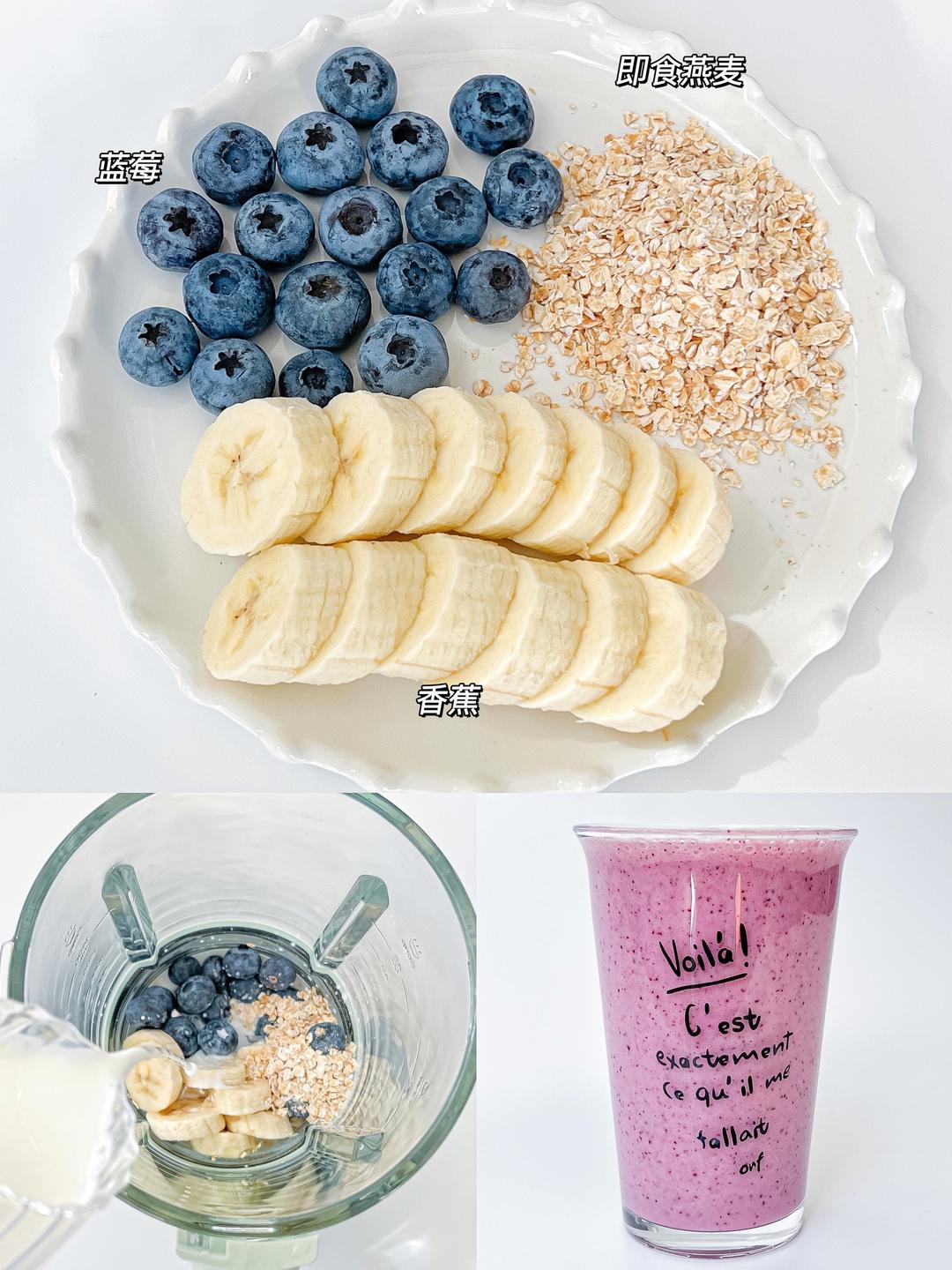 1分钟搞定好喝燕麦奶昔！减脂掉秤|低卡饱腹！的做法 步骤2