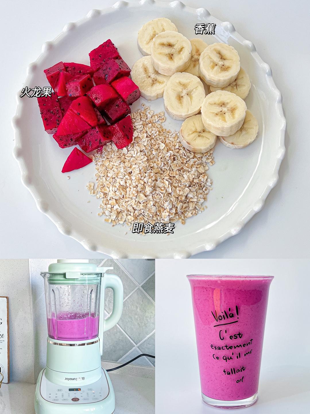 1分钟搞定好喝燕麦奶昔！减脂掉秤|低卡饱腹！的做法 步骤3