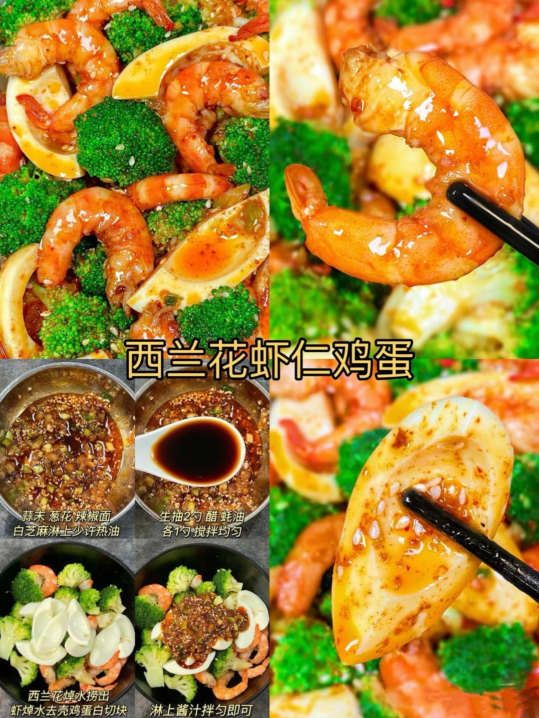 减脂餐，巨好吃的做法 步骤3