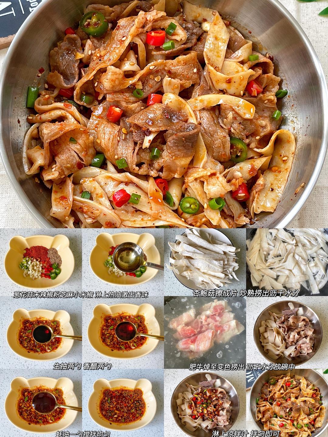 🔥巨好吃的减脂拌菜合集❗️太掉秤太解馋了！！！的做法 步骤2