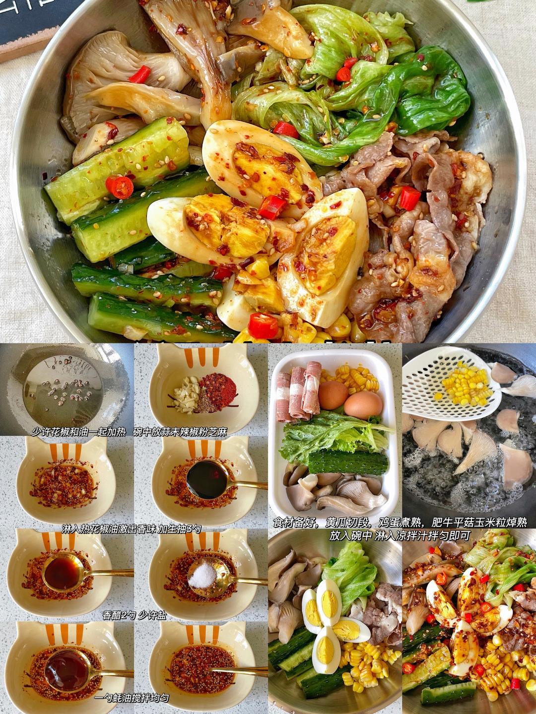 🔥巨好吃的减脂拌菜合集❗️太掉秤太解馋了！！！的做法 步骤3