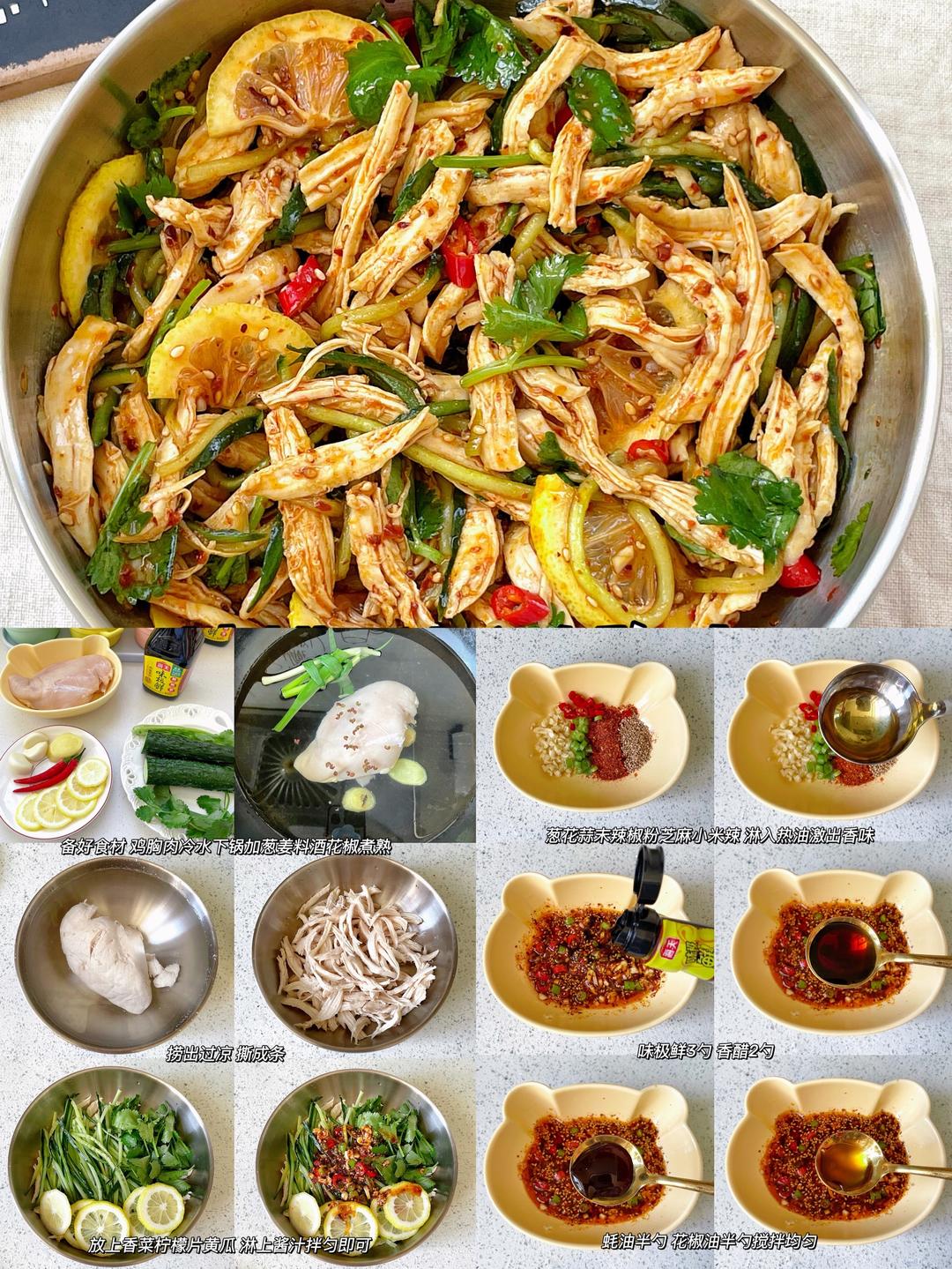 🔥巨好吃的减脂拌菜合集❗️太掉秤太解馋了！！！的做法 步骤4