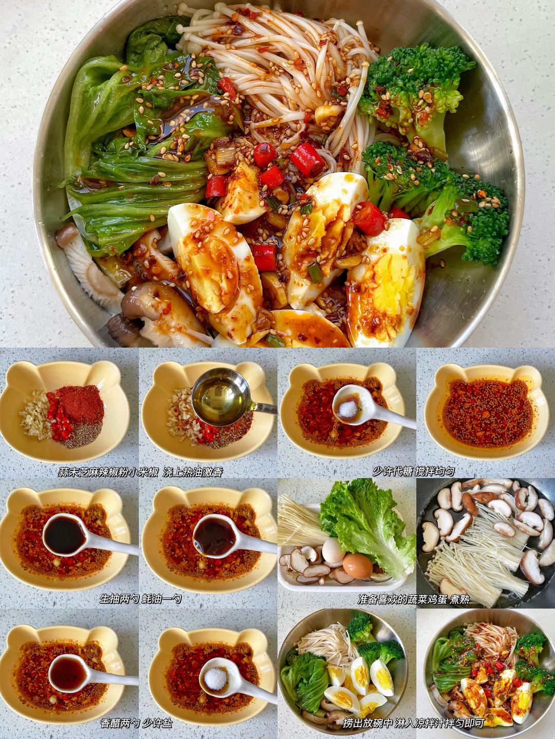 🔥巨好吃的减脂拌菜合集❗️太掉秤太解馋了！！！的做法 步骤5