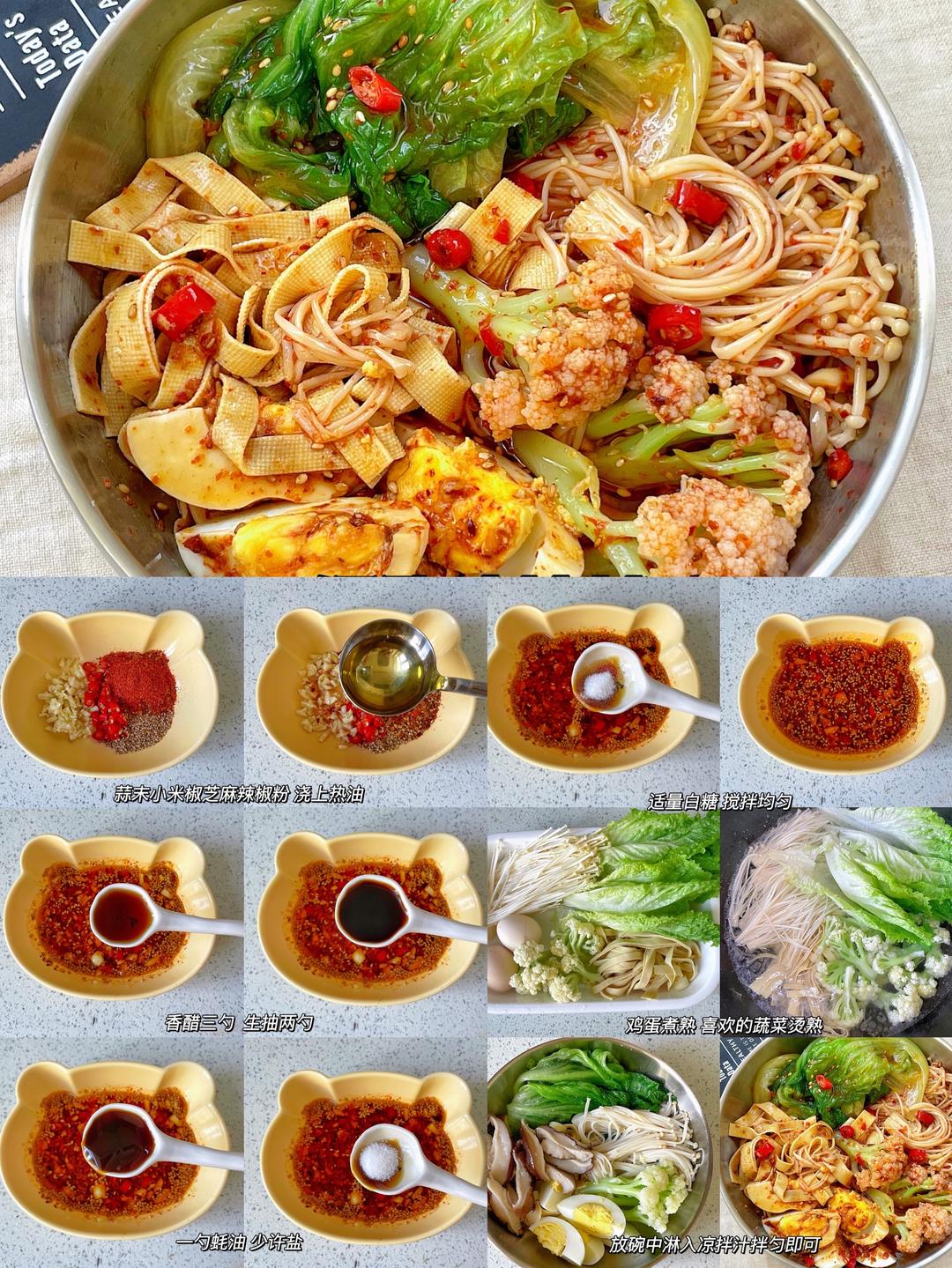 🔥巨好吃的减脂拌菜合集❗️太掉秤太解馋了！！！的做法 步骤6