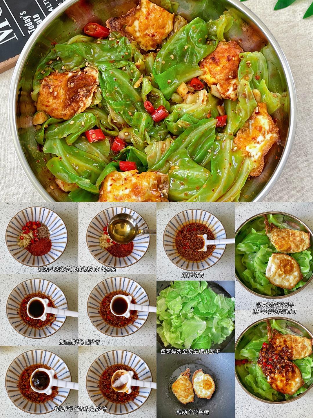 🔥巨好吃的减脂拌菜合集❗️太掉秤太解馋了！！！的做法 步骤7