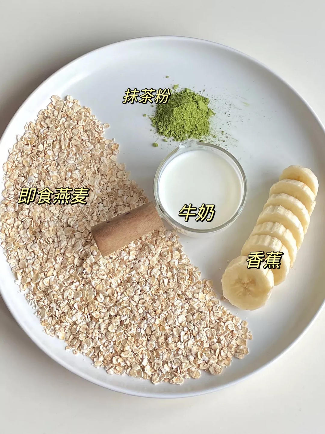 不愧是健身教练推荐的！真滴行！👍🏻的做法 步骤1