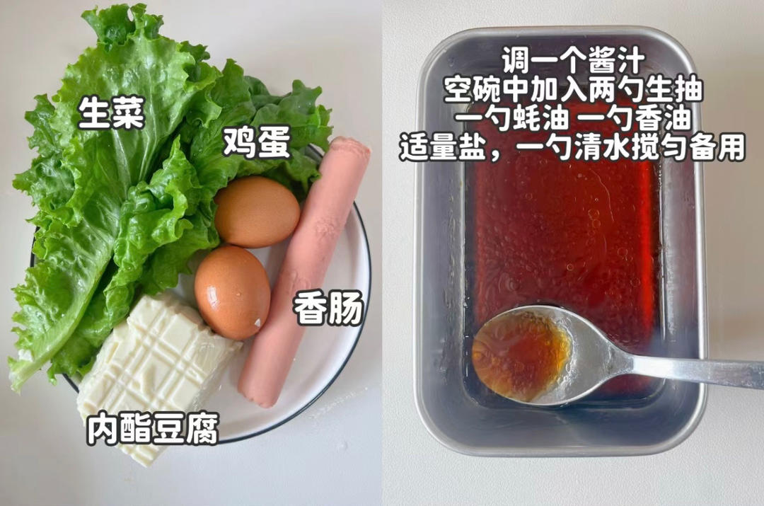 减脂餐day1的做法 步骤1