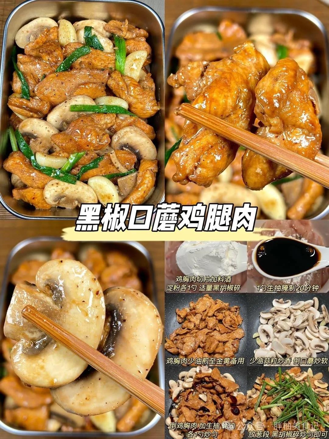 快手减脂餐的做法 步骤2