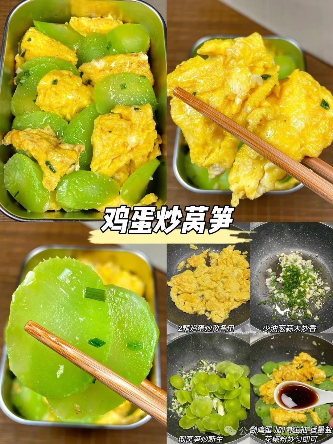 快手减脂餐的做法 步骤4