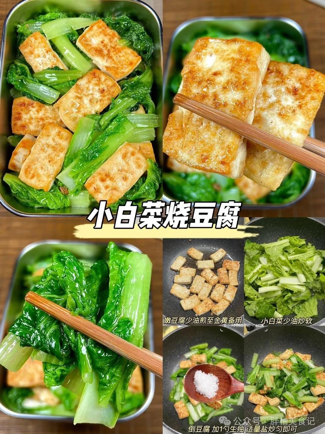 快手减脂餐的做法 步骤5