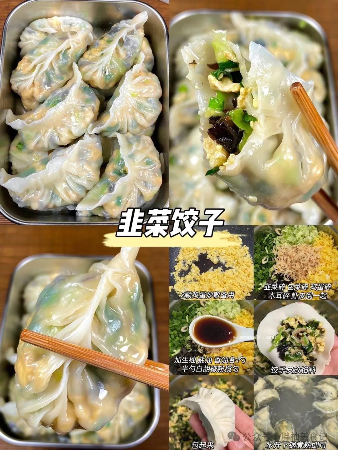 快手减脂餐的做法 步骤7