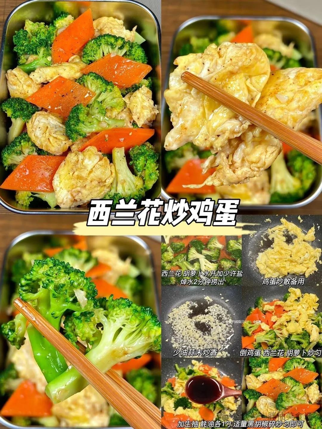 快手减脂餐的做法 步骤8