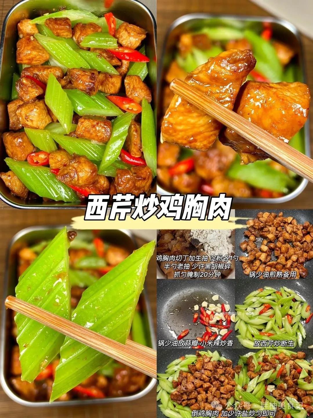 快手减脂餐的做法 步骤9