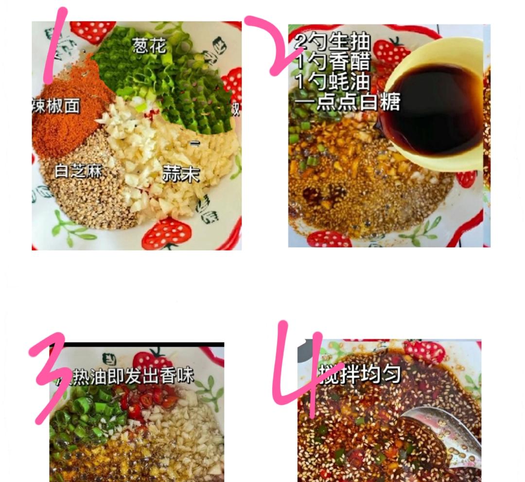 减脂凉拌菜的做法 步骤2