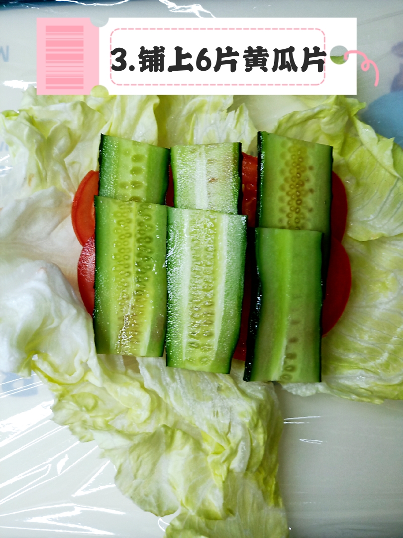 蔬菜三明治#关晓彤版减肥餐的做法 步骤4