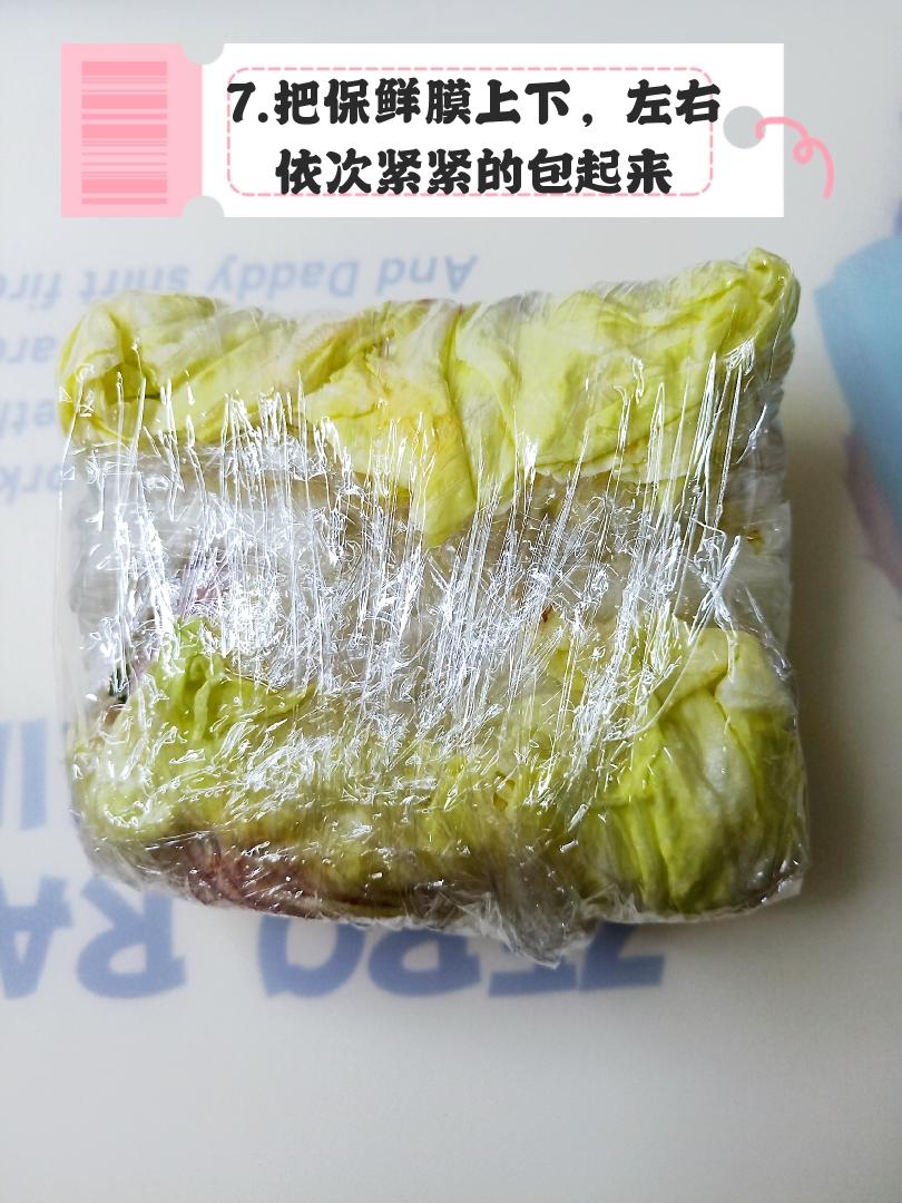 蔬菜三明治#关晓彤版减肥餐的做法 步骤8