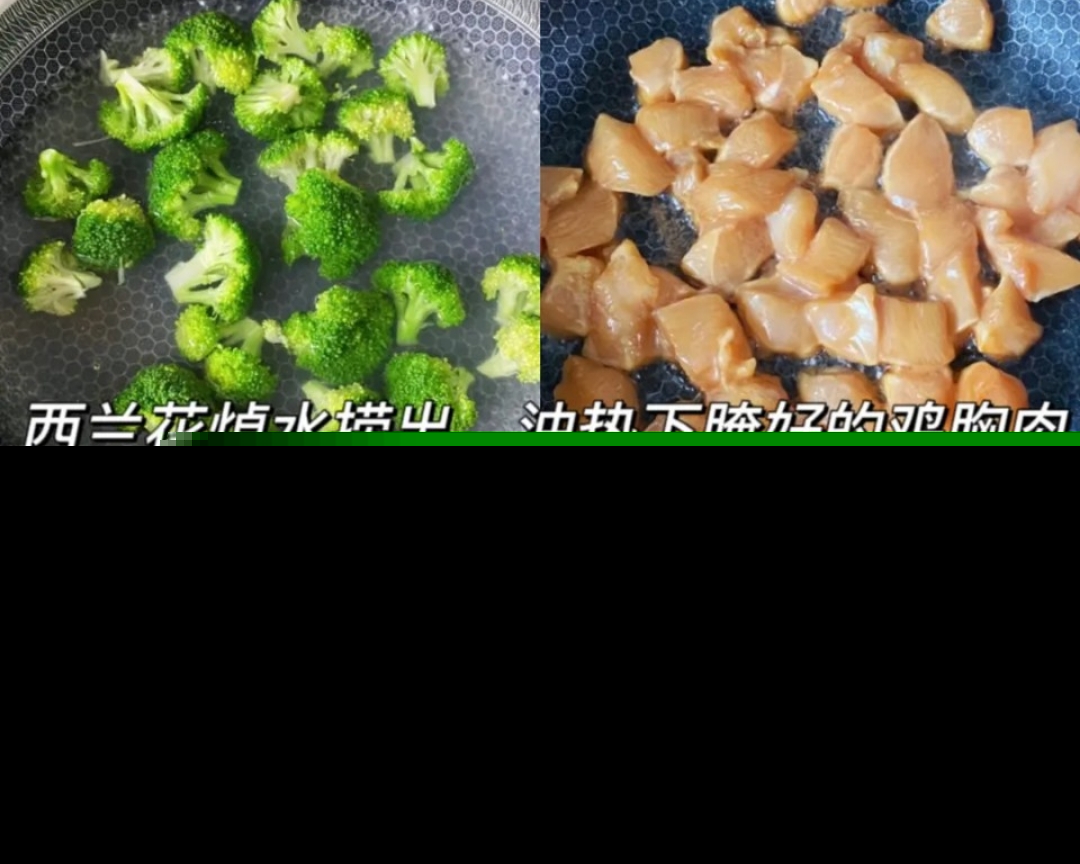 西蓝花炒鸡胸肉的做法 步骤3