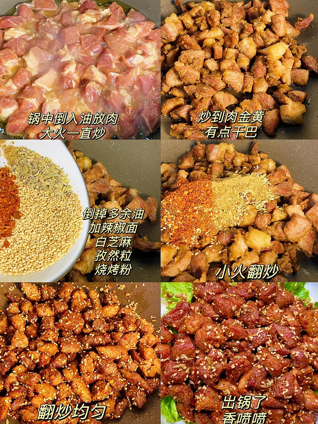 减脂餐——孜然牛肉（家庭版）的做法 步骤2