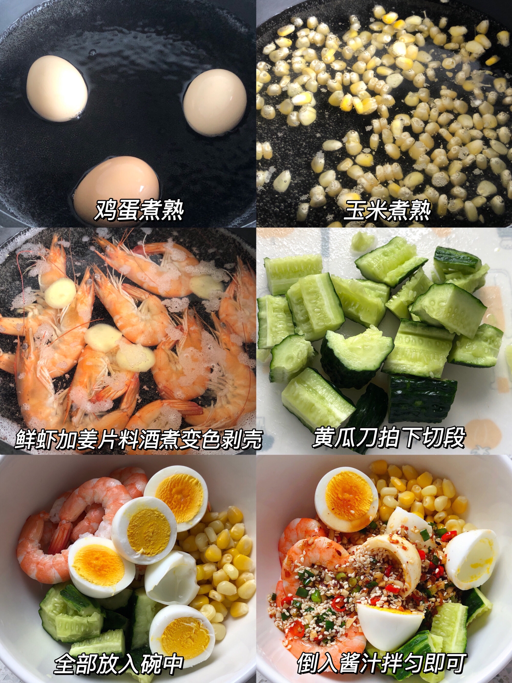 凉拌虾仁的做法 步骤2