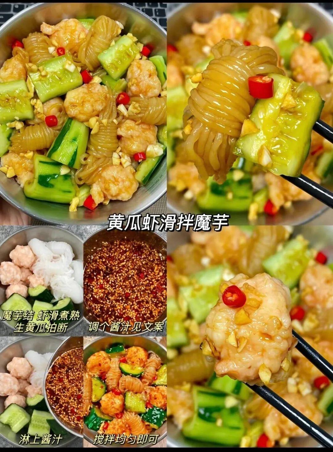 减脂餐汇总的做法 步骤2