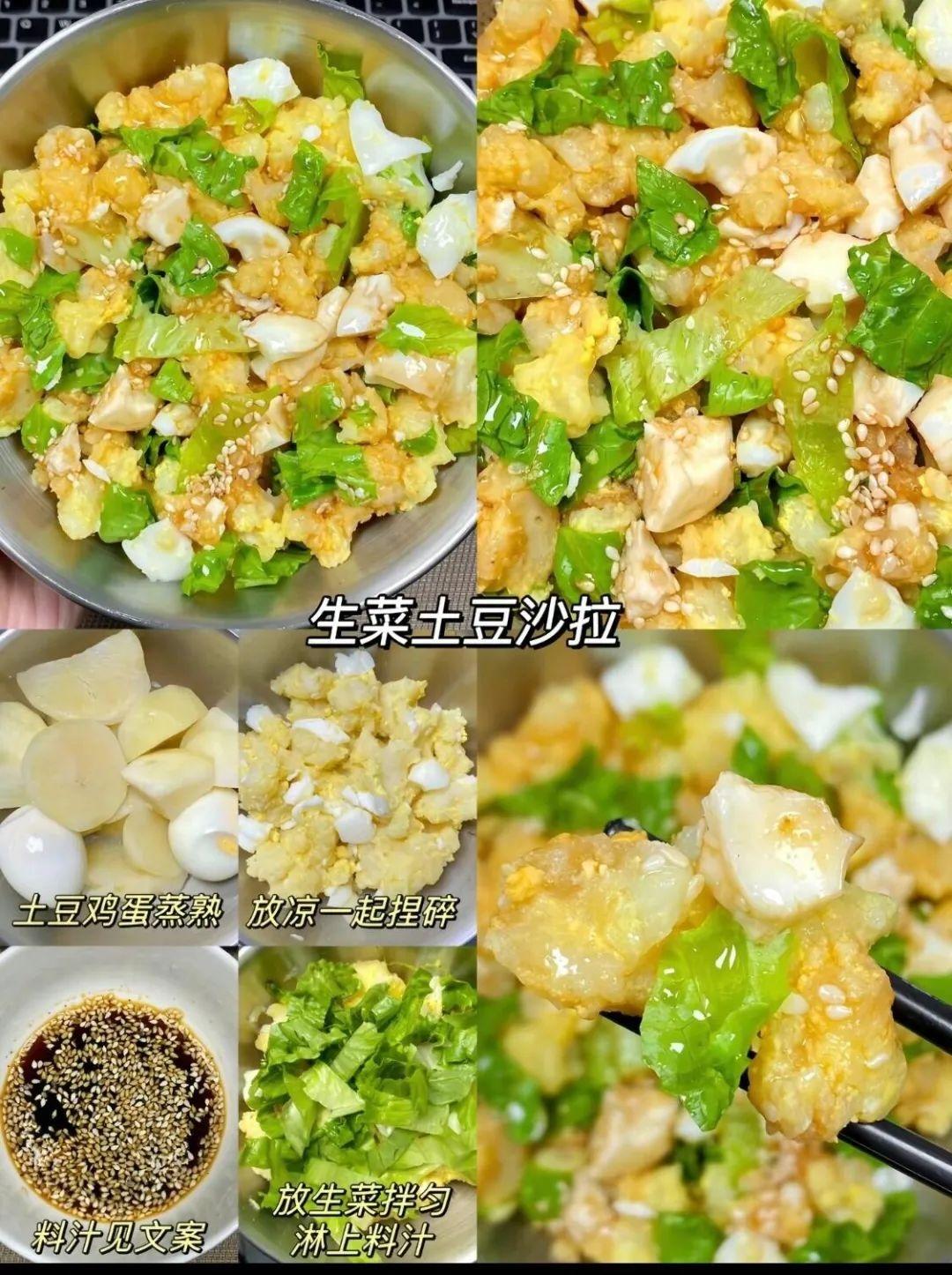 减脂餐汇总的做法 步骤3