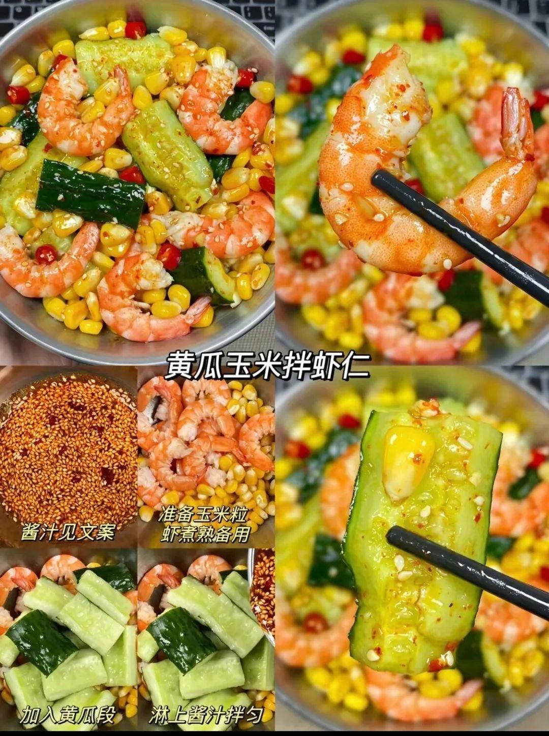 减脂餐汇总的做法 步骤4