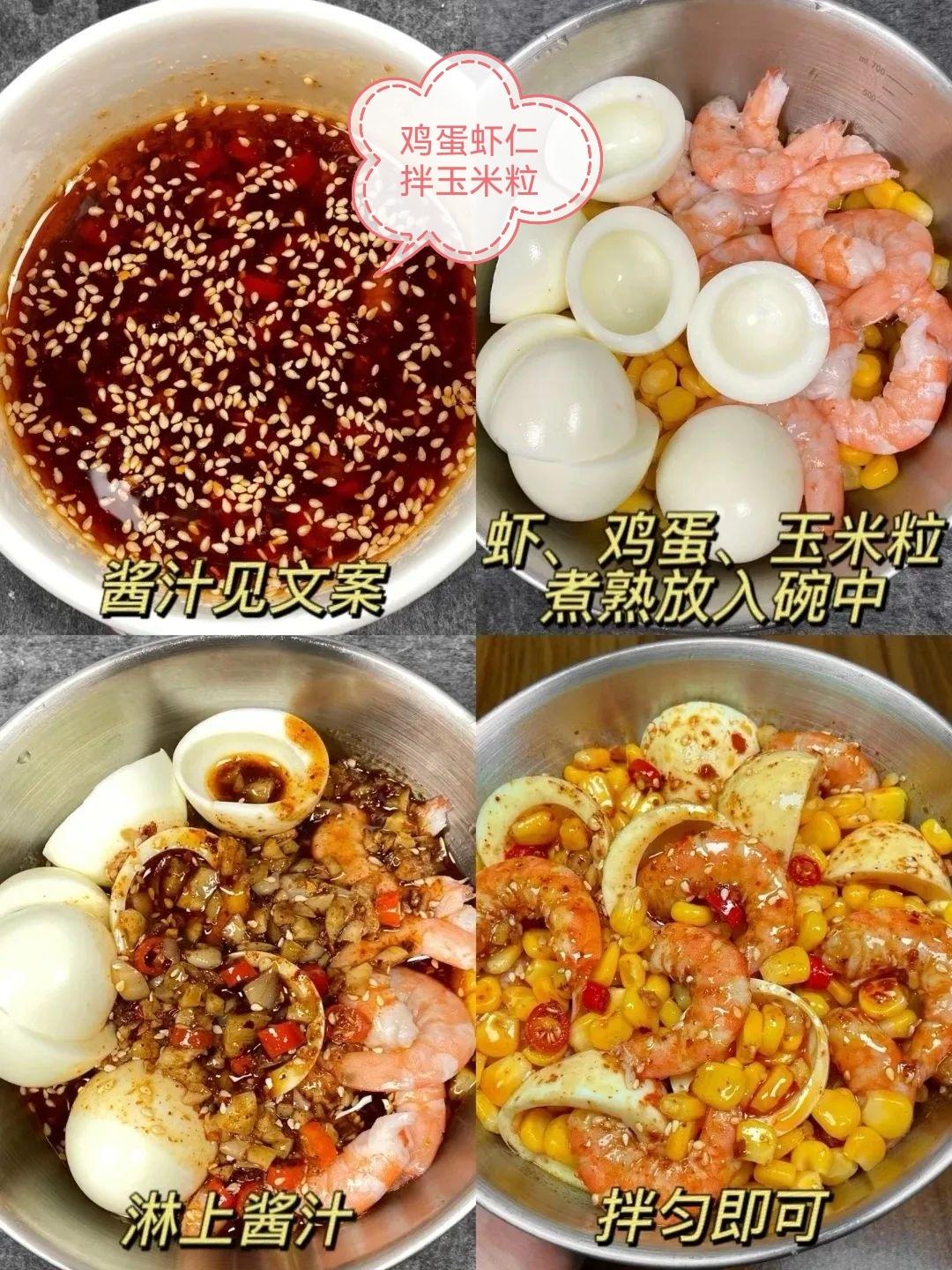 减脂餐汇总的做法 步骤8