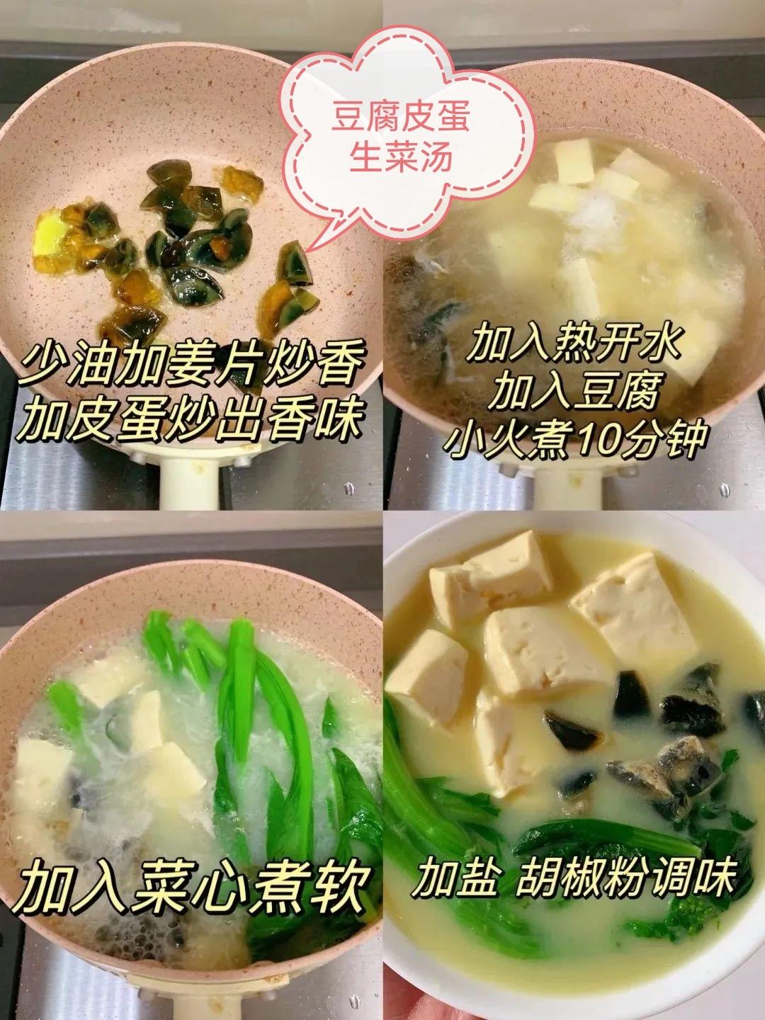 减脂餐汇总的做法 步骤9