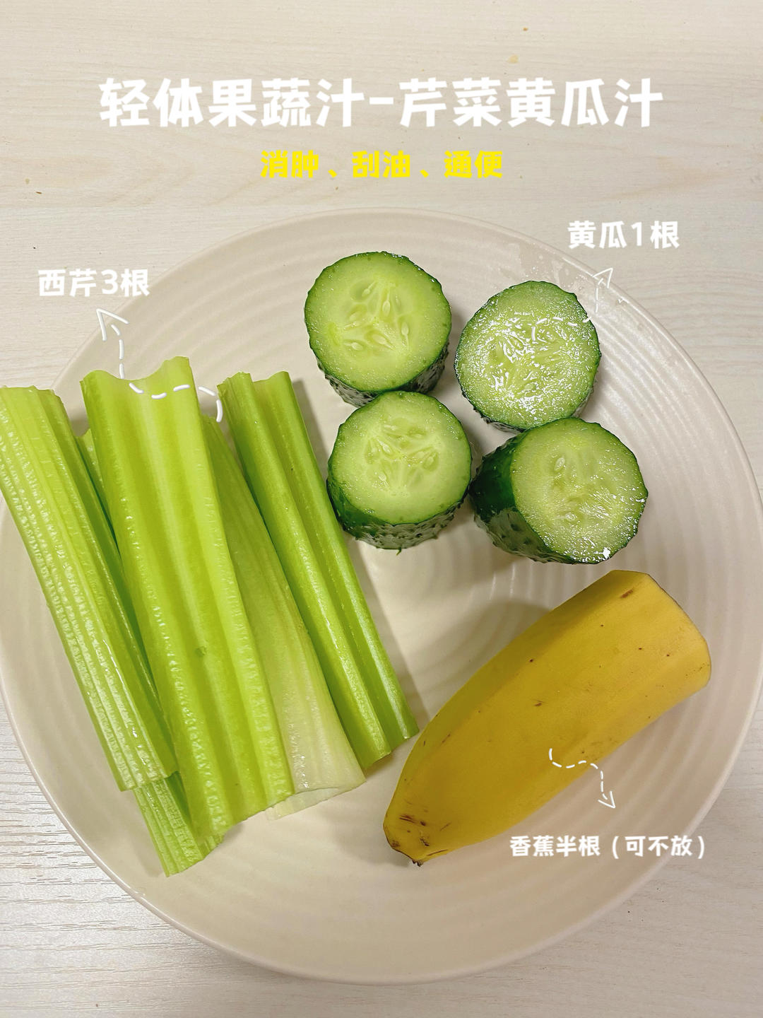 ㊙️早C晚A‼️四款抗炎抗氧果蔬汁‼️大餐急救的做法 步骤1