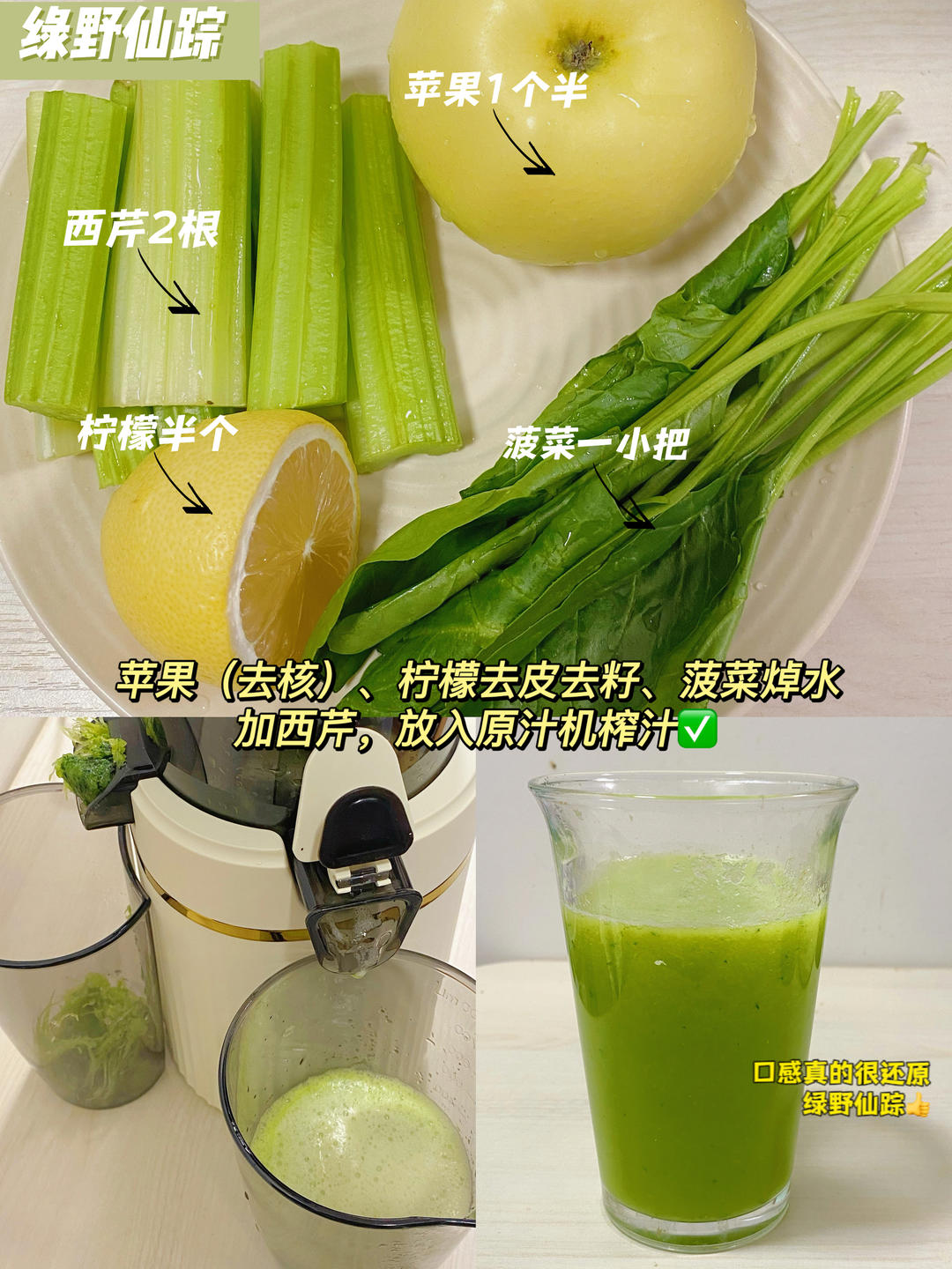 ㊙️早C晚A‼️四款抗炎抗氧果蔬汁‼️大餐急救的做法 步骤4