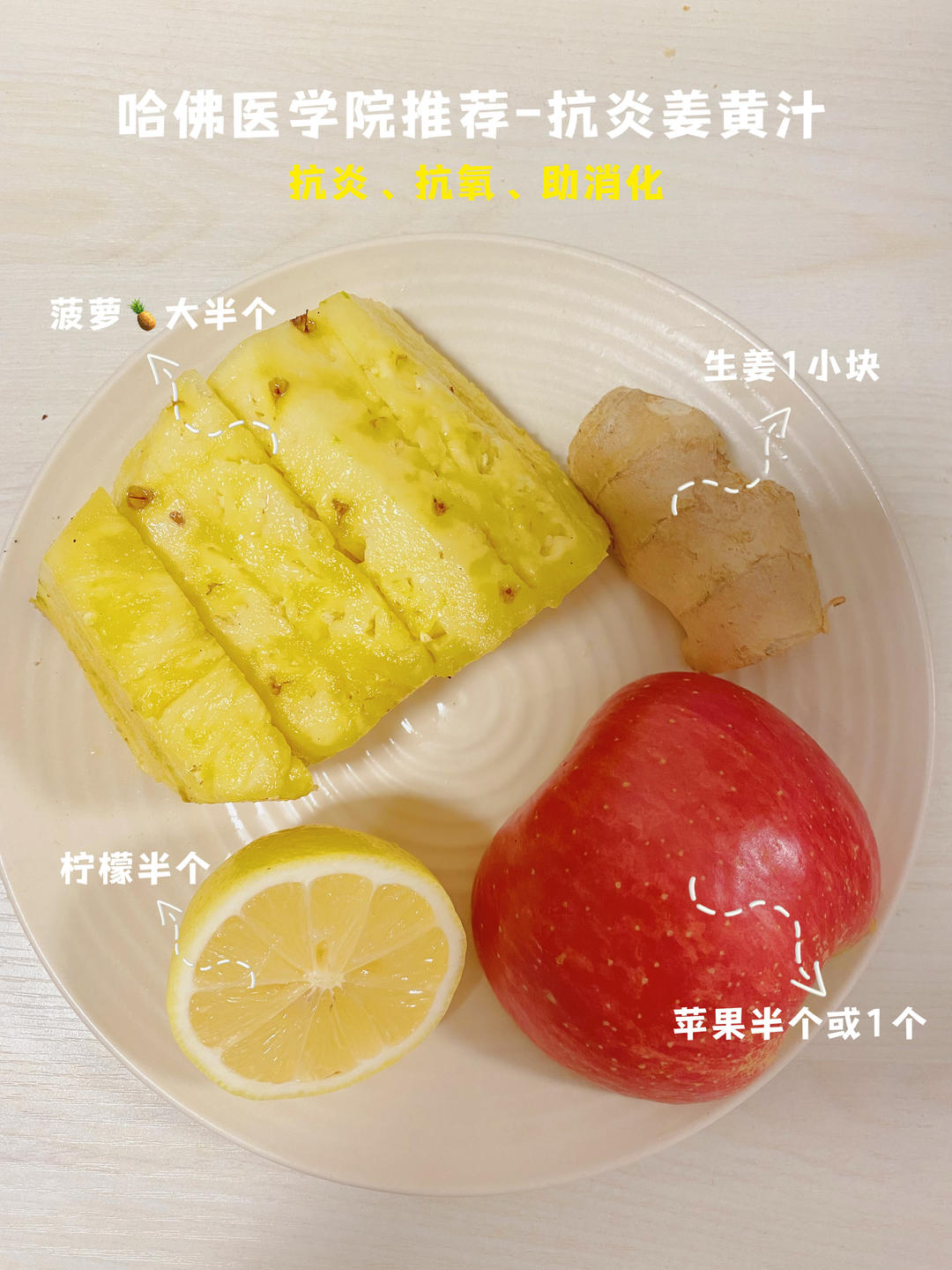 ㊙️早C晚A‼️四款抗炎抗氧果蔬汁‼️大餐急救的做法 步骤5