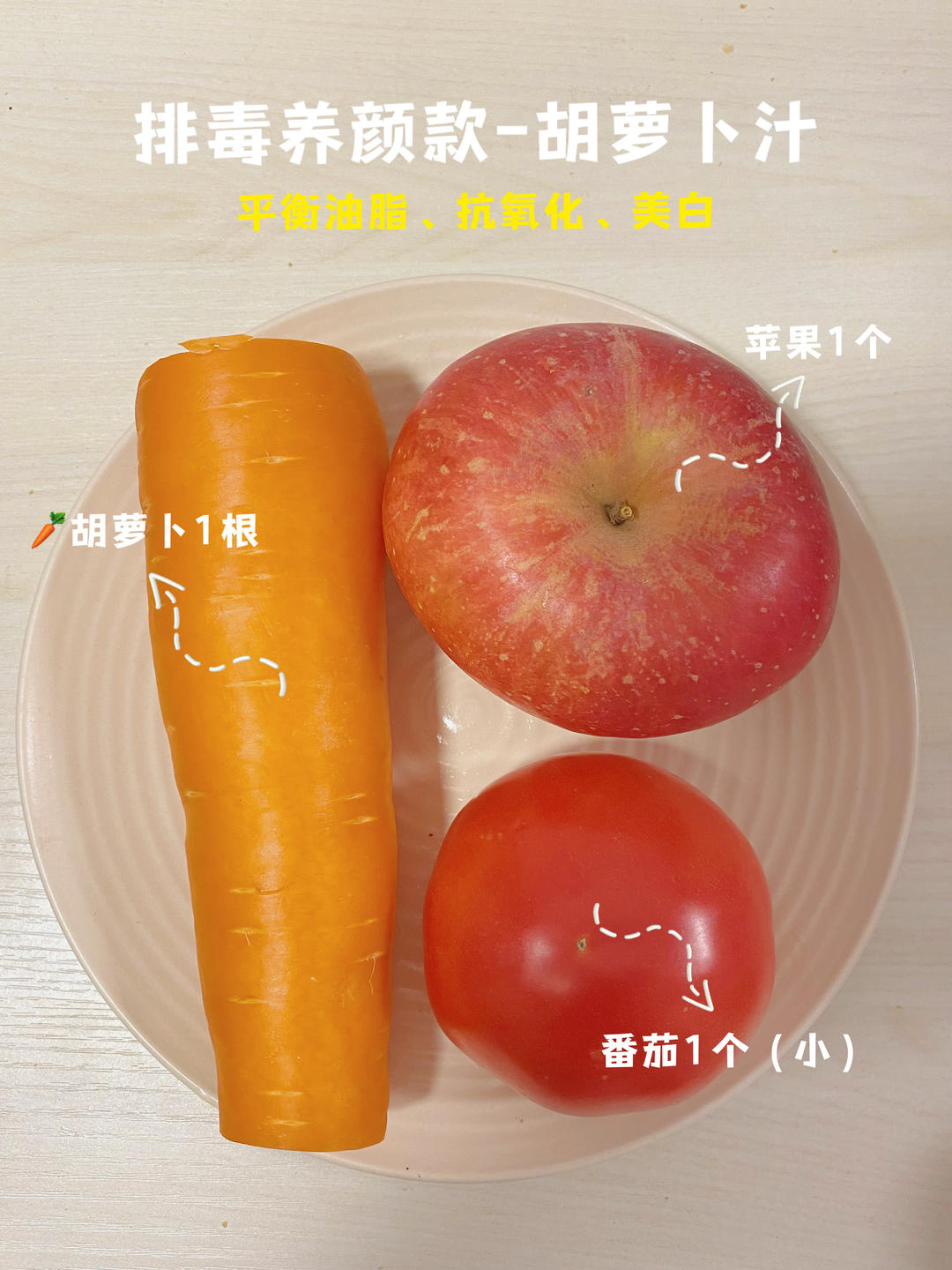 ㊙️早C晚A‼️四款抗炎抗氧果蔬汁‼️大餐急救的做法 步骤7