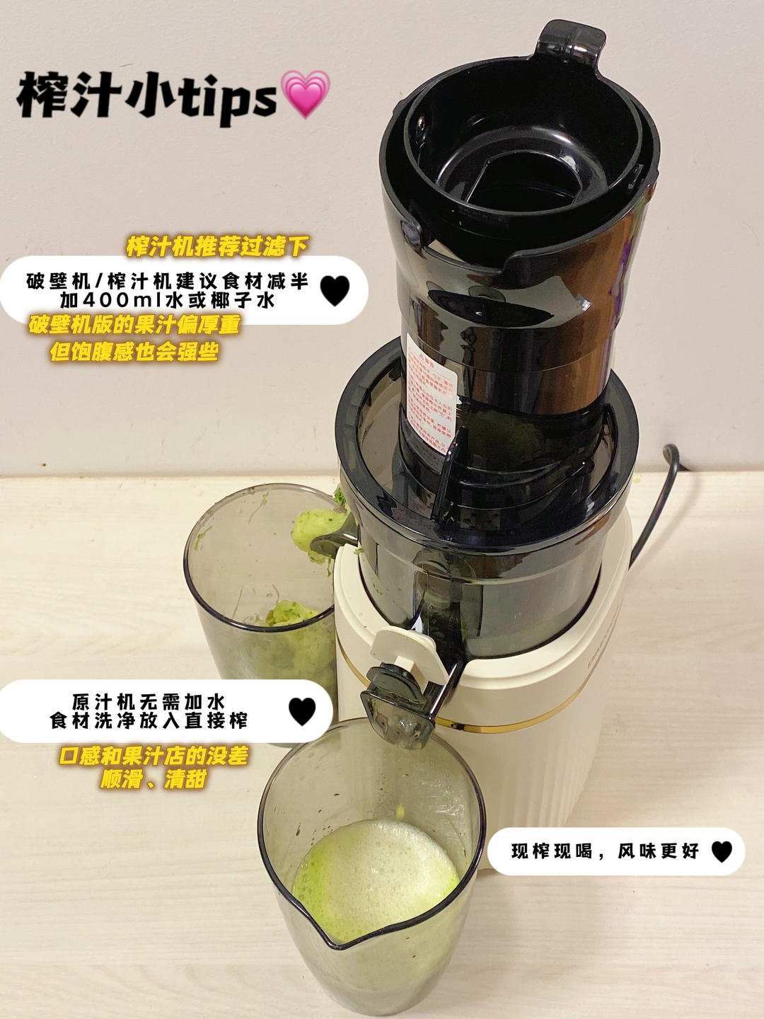 ㊙️早C晚A‼️四款抗炎抗氧果蔬汁‼️大餐急救的做法 步骤9