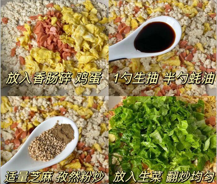 低卡饱腹的减脂餐——无米豆腐炒蛋的做法 步骤2