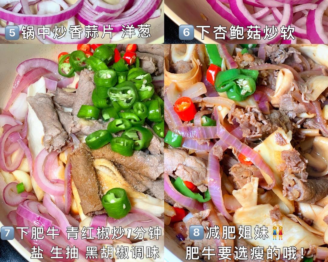 推荐给全国减肥姐妹！的做法 步骤5