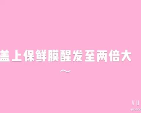 （减肥主食）全麦杂粮馒头的做法～的做法 步骤4