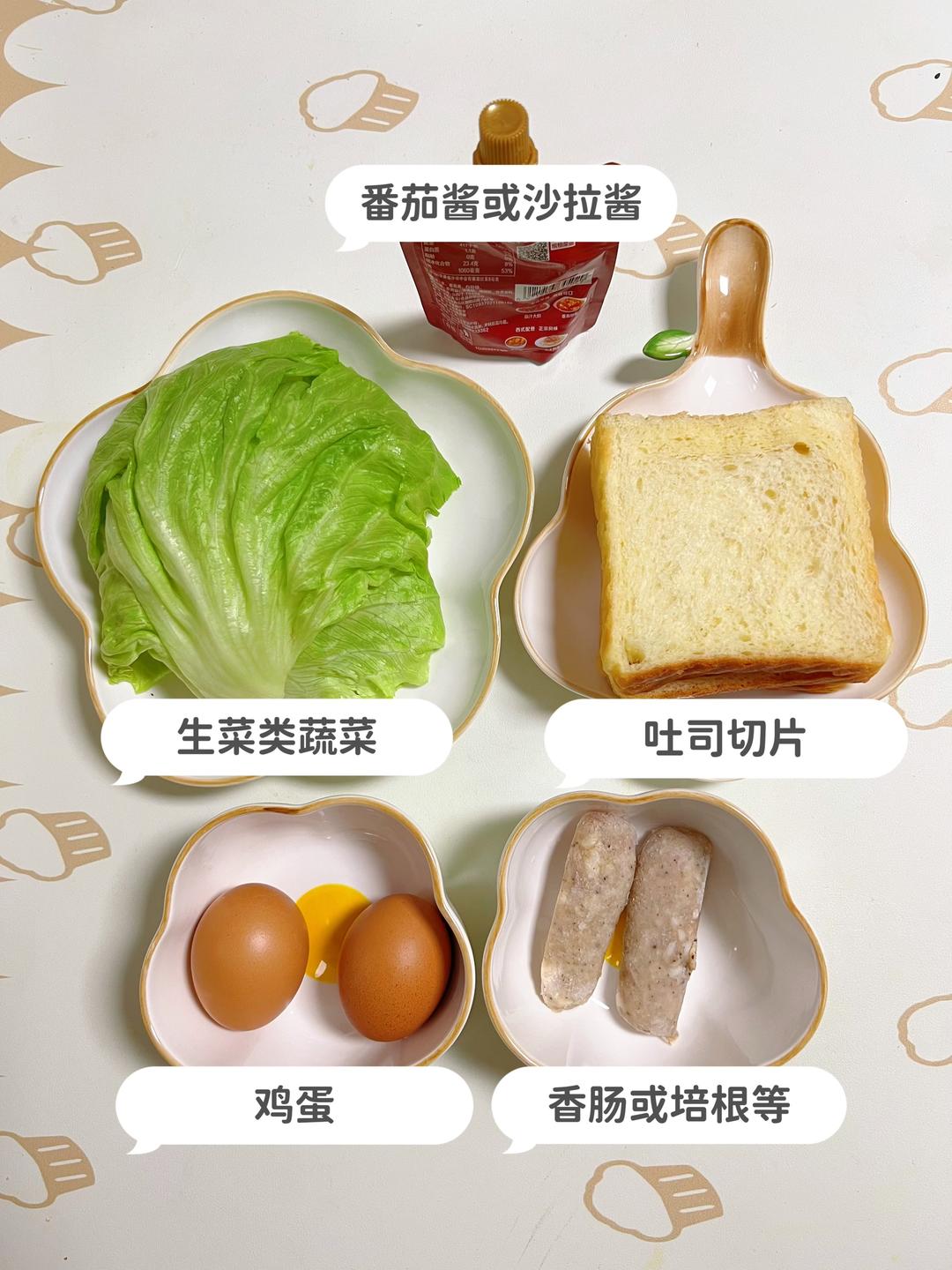 自制三明治（低脂早餐）❗️减脂必备❗️的做法 步骤1