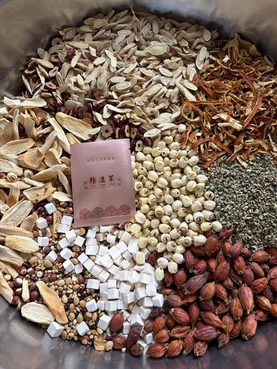 减肥先祛湿——不寒凉祛湿茶的做法 步骤4