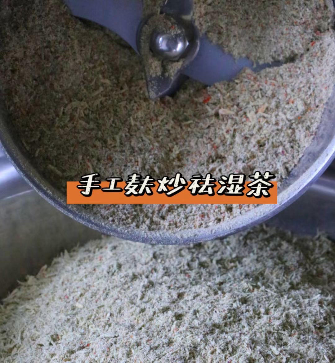 减肥先祛湿——不寒凉祛湿茶的做法 步骤5