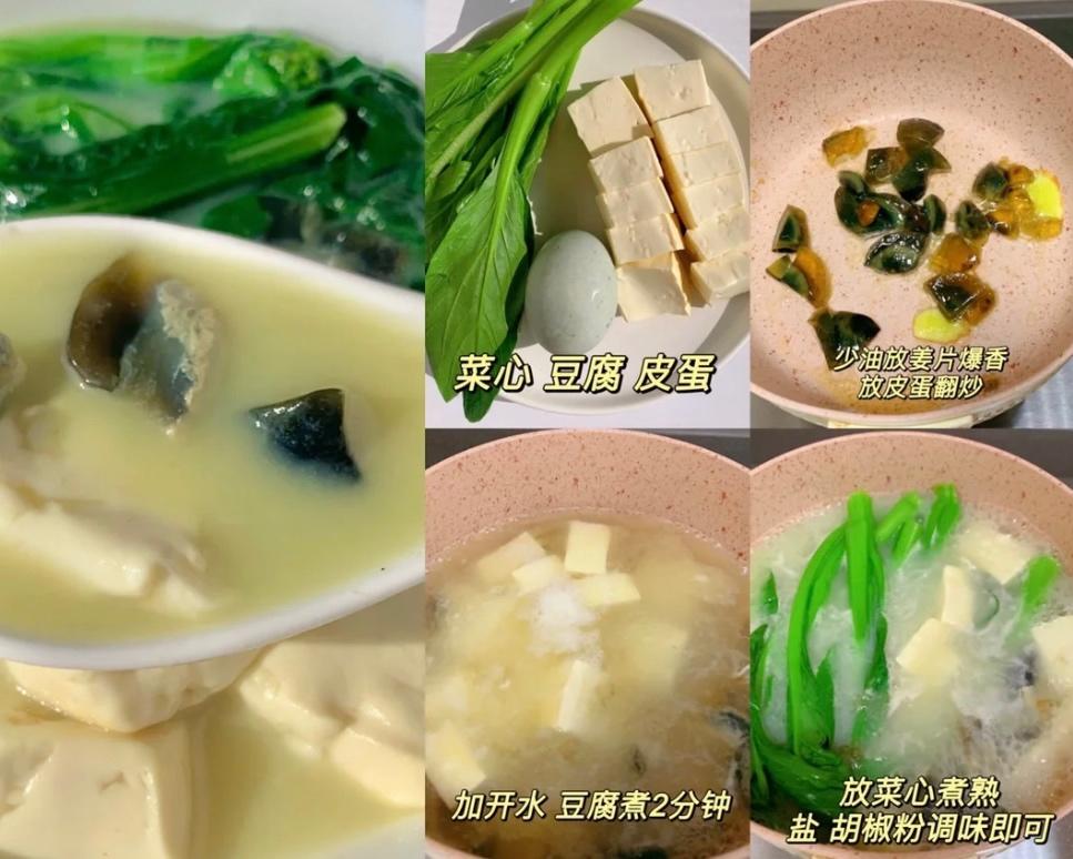 6款低脂刮油减脂餐l喝汤爱好者必试的做法 步骤5