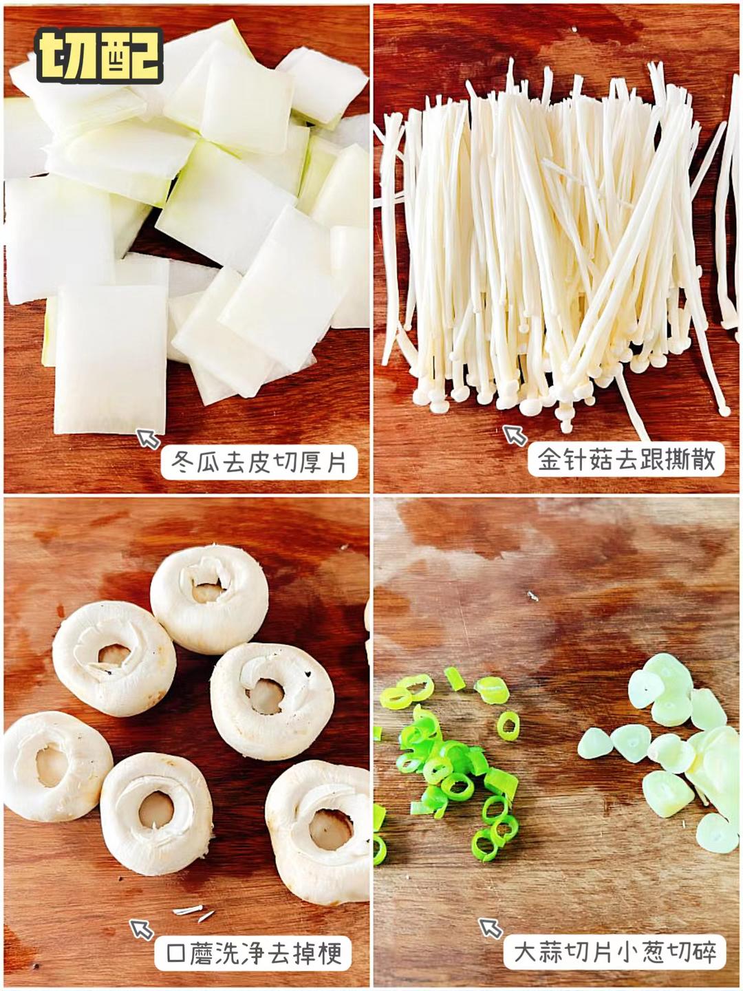 鲜掉眉毛巨好喝，三鲜刷脂汤，250大卡的做法 步骤1