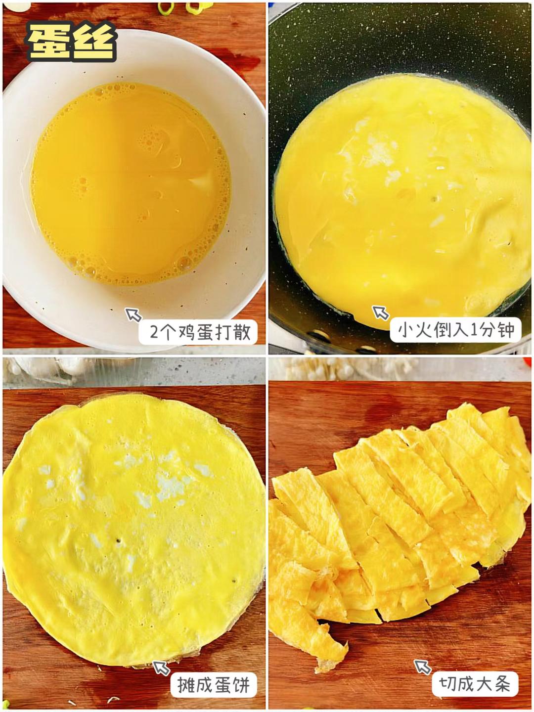 鲜掉眉毛巨好喝，三鲜刷脂汤，250大卡的做法 步骤2